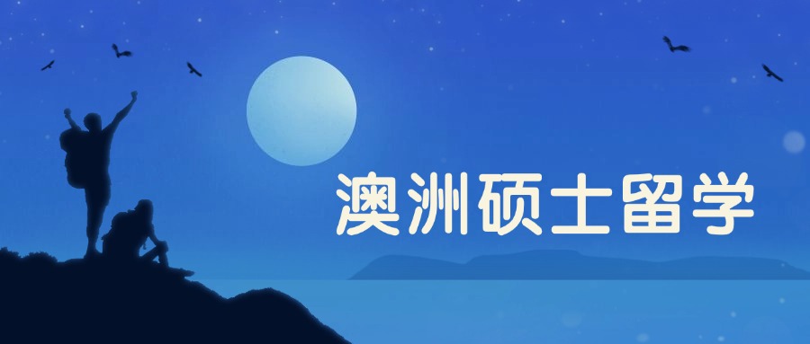 总榜揭晓国内十大澳洲留学申请指导中心排名宣布