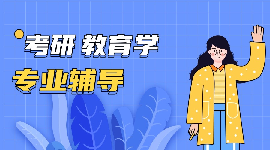 广州市天河区比较有名的10大教育考研培训机构排行榜名单出炉