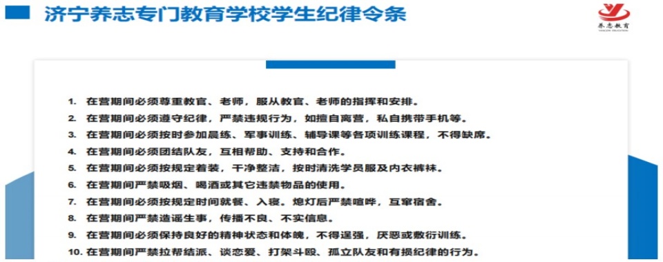 【正规信誉】山东省内济宁市口碑不错的十大青少年叛逆特训营名单推荐