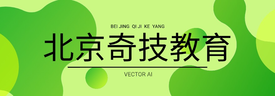 开启新媒体新时代:北京零基础AI新媒体运营短期培训班十大排名一览