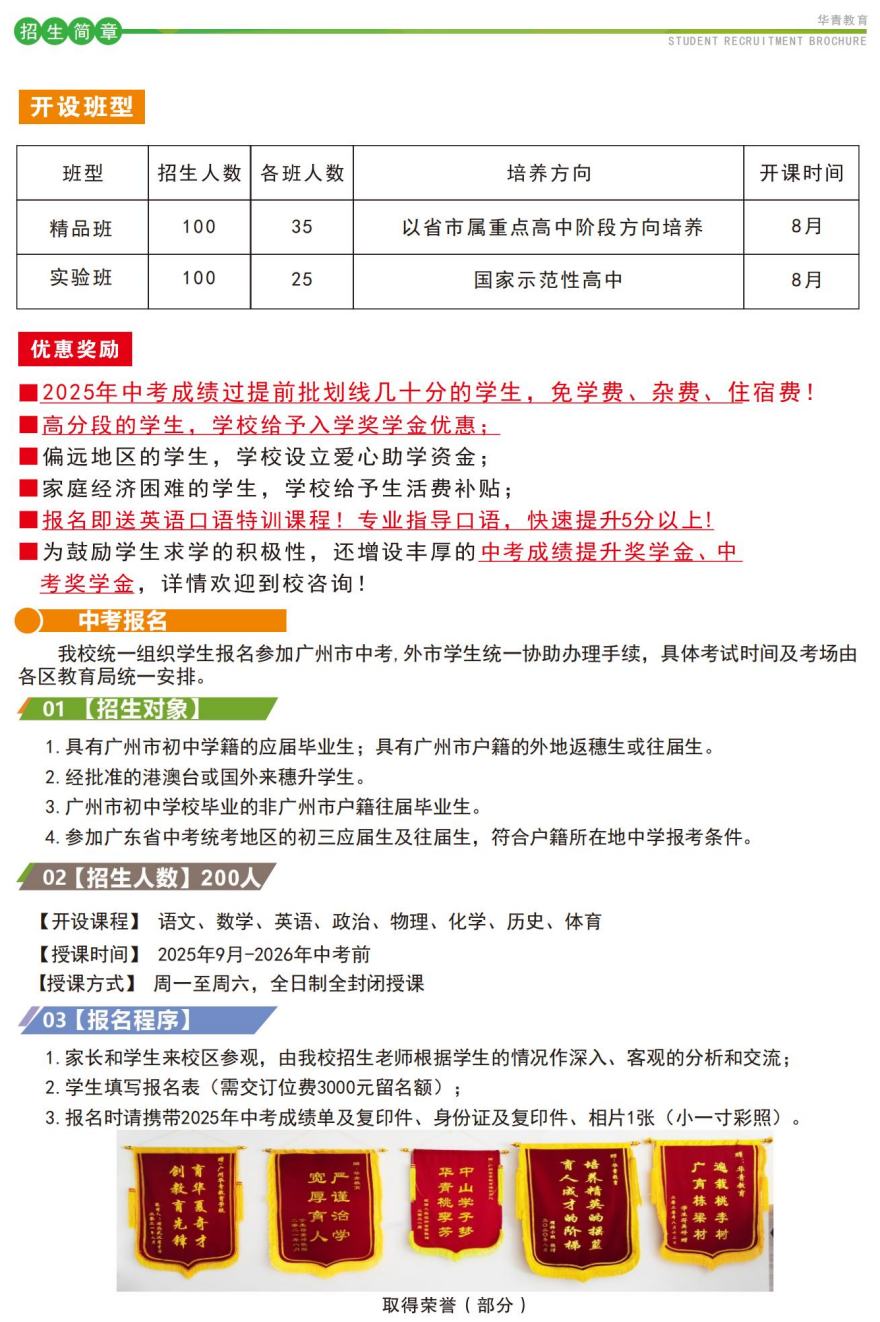 个性化机构广州市荔湾区排名前十中考复读全科补习机构实力榜首名单一览