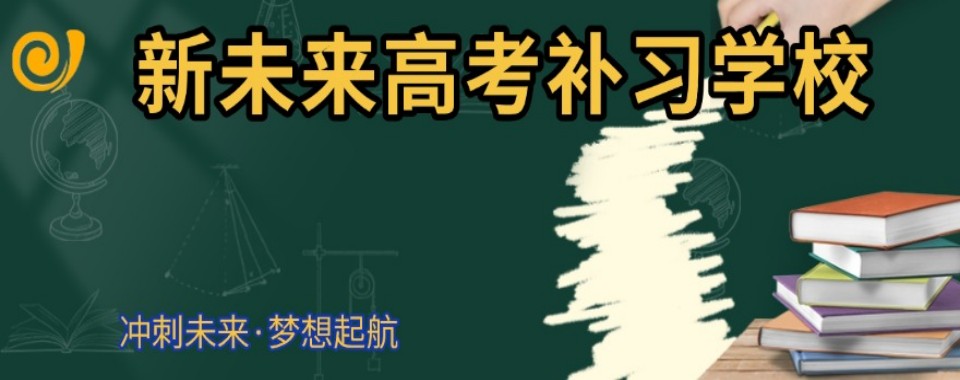 贵州省贵阳市十大口碑较好的中考冲刺集训辅导学校名