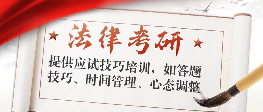 山东威海靠谱十大法考硕士考研辅导平台排名2025梳理