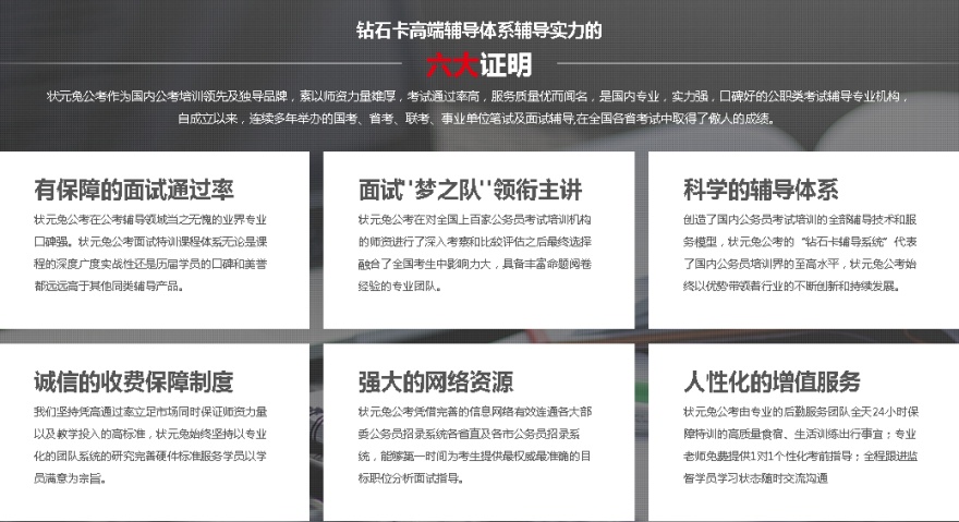 公务员必看!常州市靠谱的十大考公考编培训机构排名推荐一览