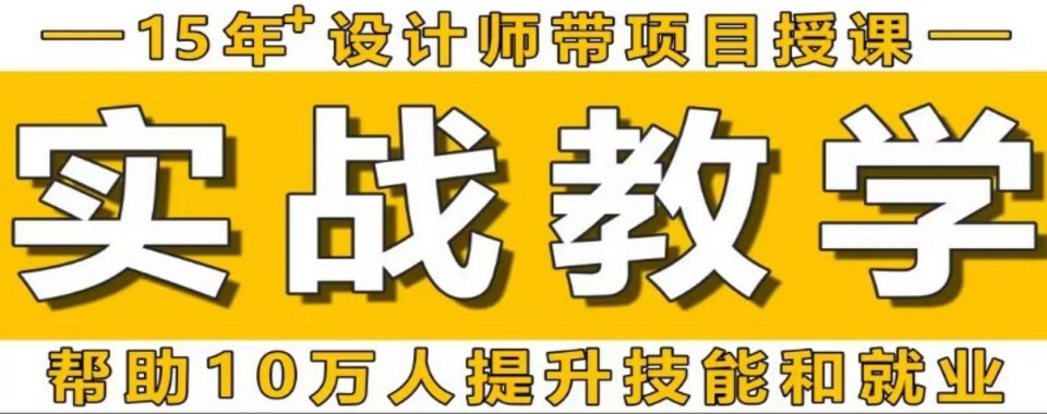 精心打造!江西南昌专业十大室内设计培训机构名单公布