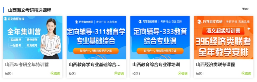 天津地区Top10法律硕士考研培训机构排行榜名单一览