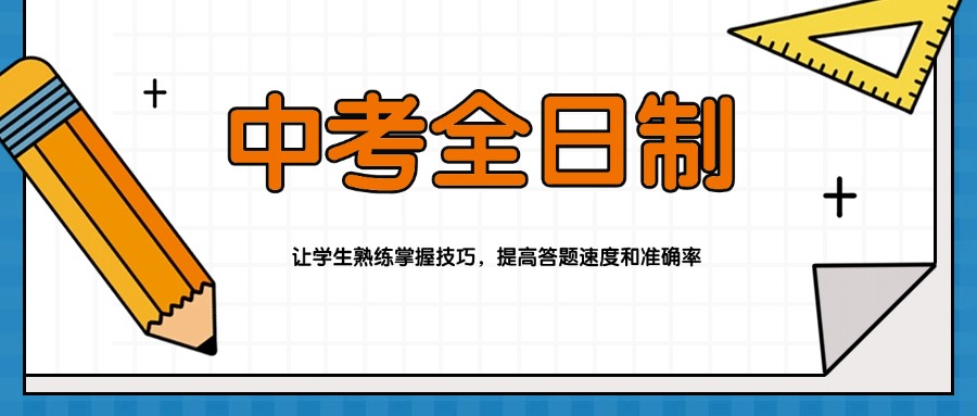 精选更新云南昆明官渡区十大中考辅导学校排行榜一览表