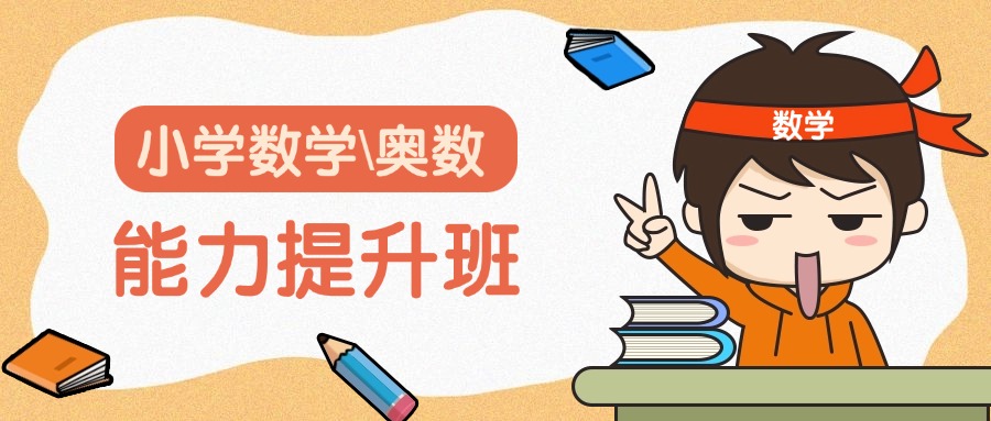 家长信赖!太原学习效果不错的中小学数学一对一培训机构排名一览