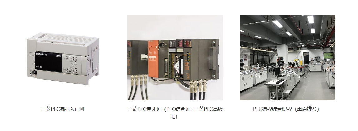 苏州市比较强的三菱编程课程培训机构新鲜名单出炉