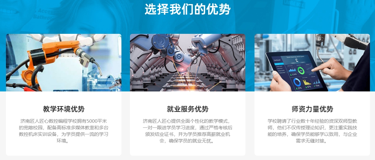 排行榜前十山东济南数控机械设计工程师培训机构名单解析