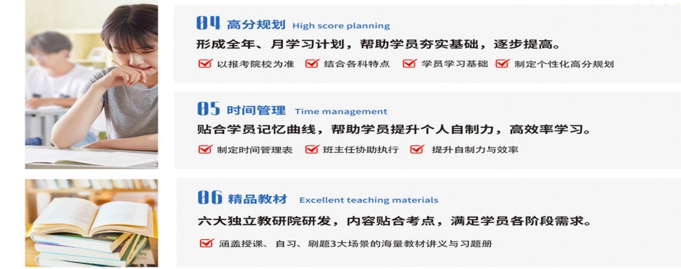 郑州金水区26考研全年集训辅导机构10大排名榜一览