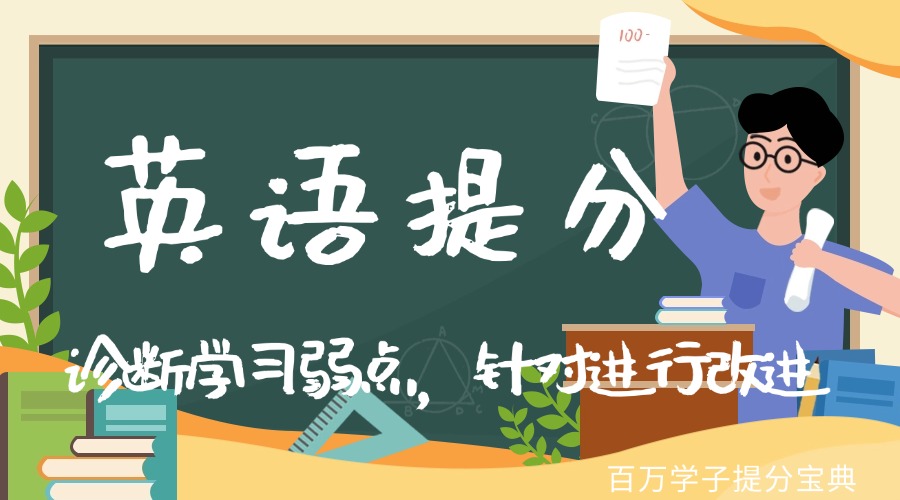 (高效辅导)深圳市龙华区初三英语提分学校十大排名揭秘