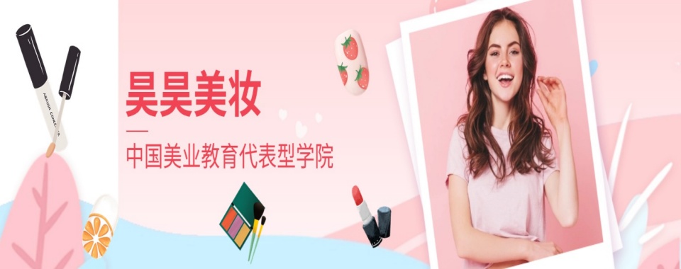 十大排名!辽宁大连学习美容专业的培训学校甄选口碑名单-十大排名榜一览