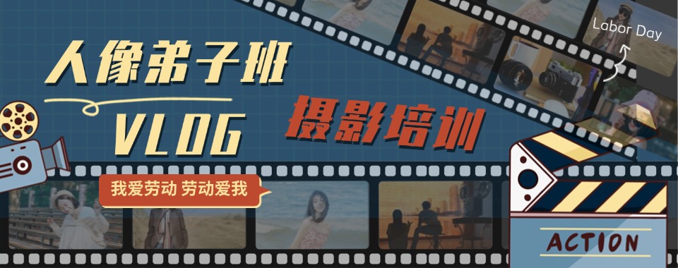 浙江温州市排名前十家具备认可的摄影专业培训学校名单-报名选择推荐