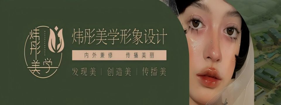 精心选择!长沙五大专业化妆/美妆师培训机构推荐一览