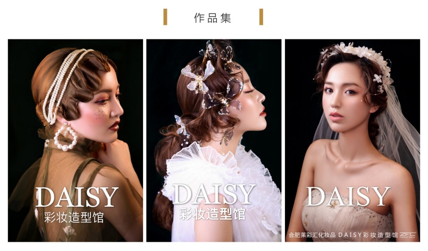 上海闵行区十大师资强的高级彩妆美妆化妆培训学校更新榜公布