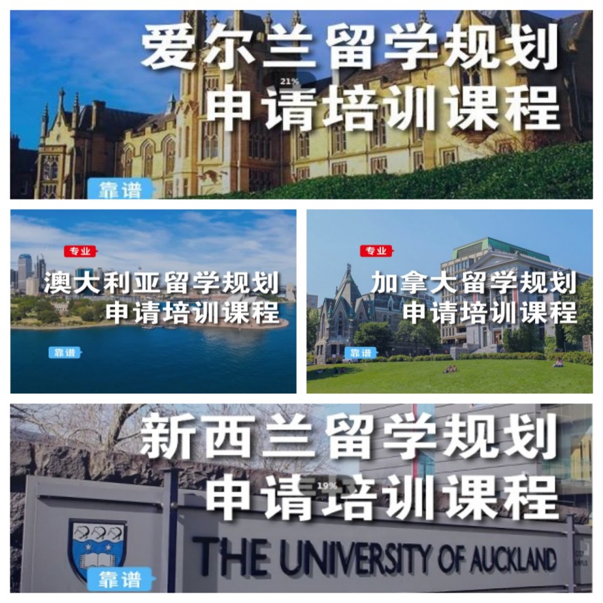 成都青羊区去加拿大本科留学值得推荐的的中介机构名单榜首一览