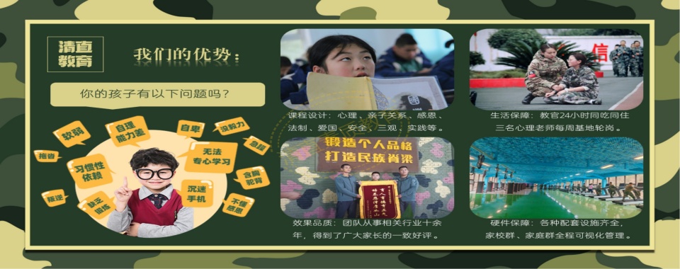 重庆口碑十大封闭式叛逆军事化管教学校排行一览