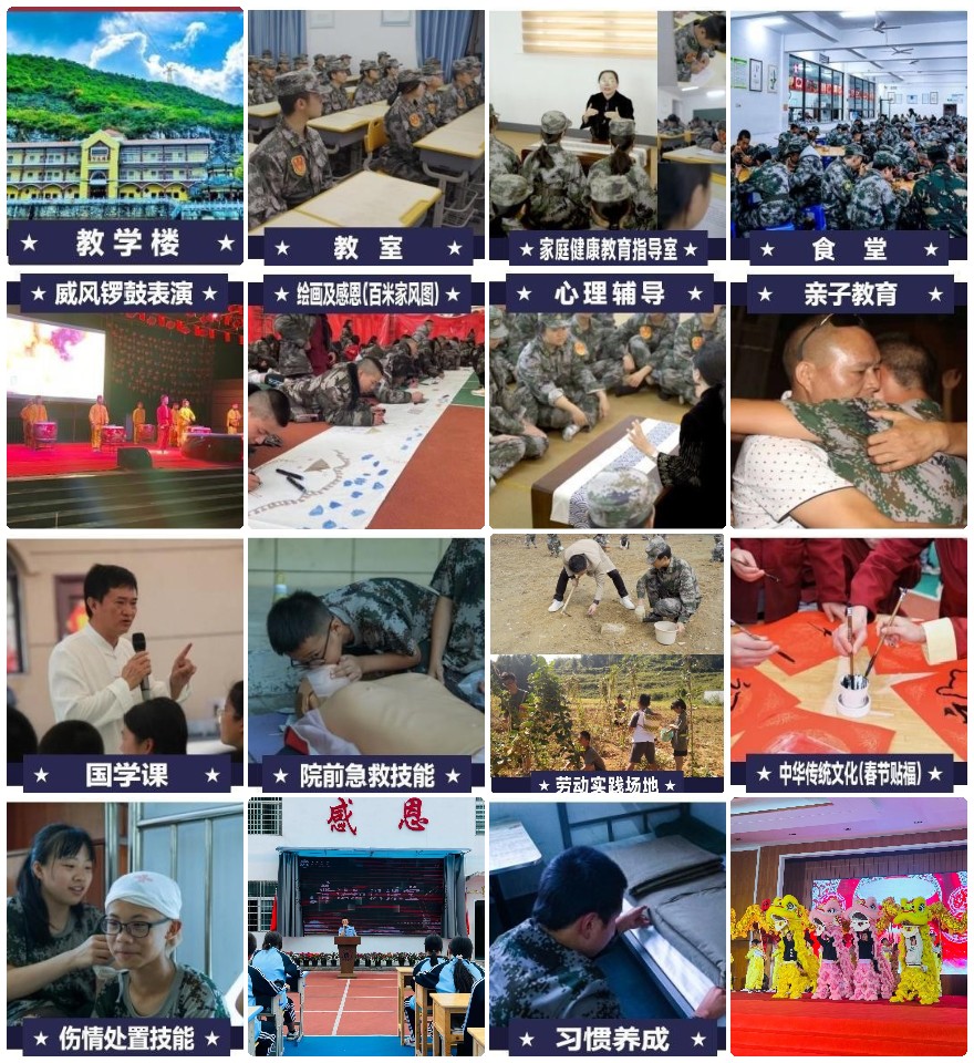 贵州遵义十大排名军事化改善网瘾叛逆学校名单出炉