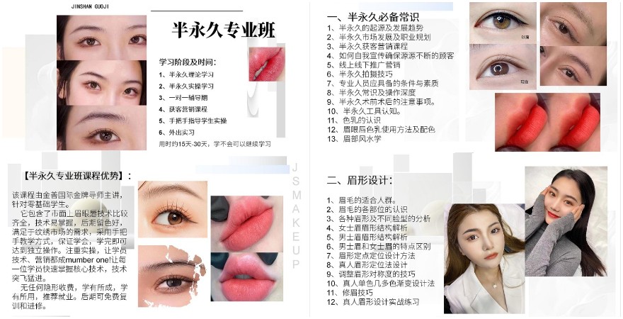 2025昆明官渡区纹绣专业培训学校十大排名,看看哪个更有实力