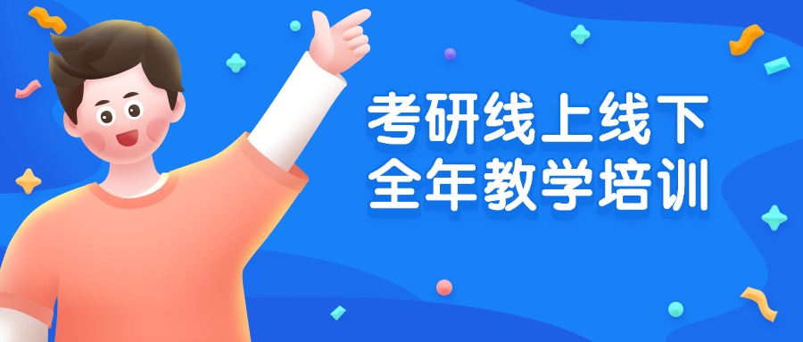 湖南长沙雨花区考研辅导十大王牌机构年度推荐榜