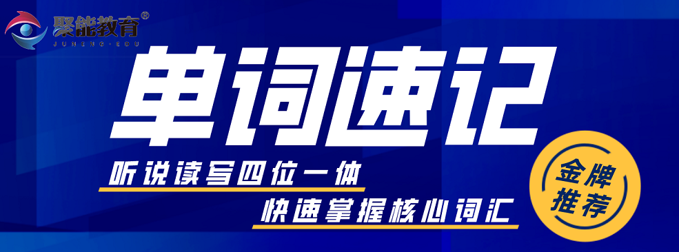 天津市好评度十分高的英语单词速记一对一补习机构十大排名一览