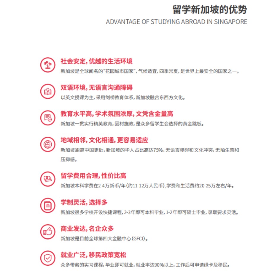 盘点国内北京地区十大正规新加坡留学申请服务机构榜单一览