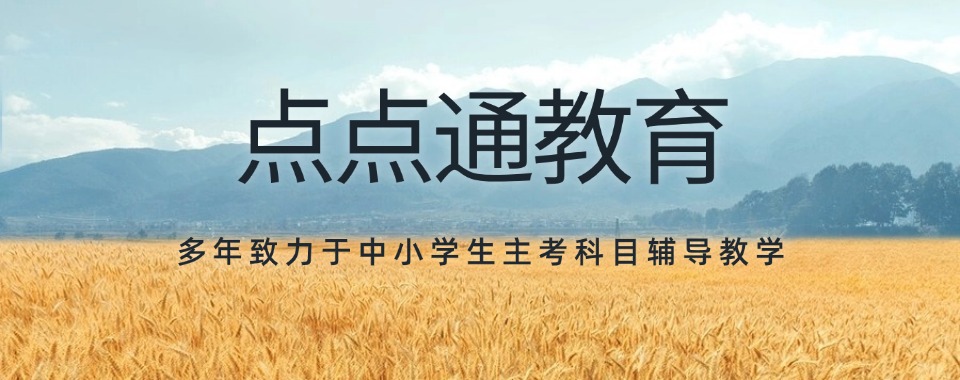 郑州市金水区推荐榜首的初中物理在线补习机构名单榜首一览