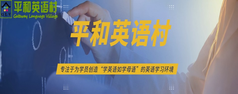 珠海市内口碑好的成人英语辅导机构十大排名一览