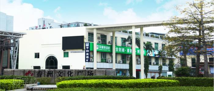 top10排名好的珠海市成人商务英语排行榜名单一览更新