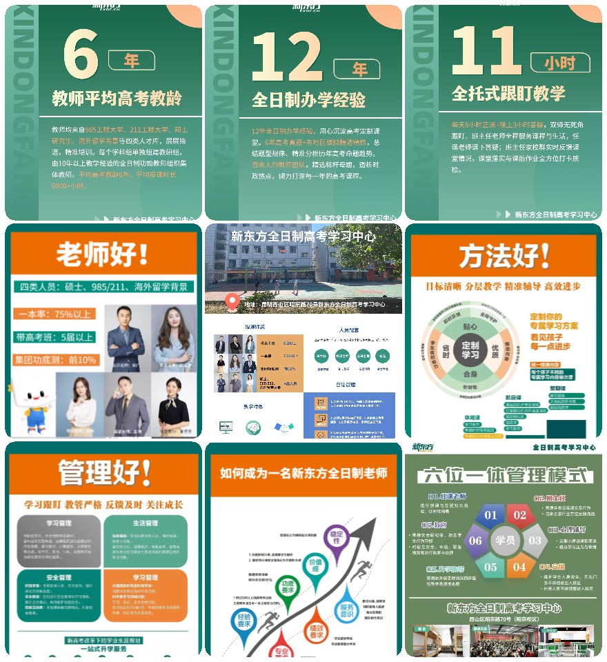 云南昆明高三高考冲刺单科数学辅导培训机构十大top榜推荐一览