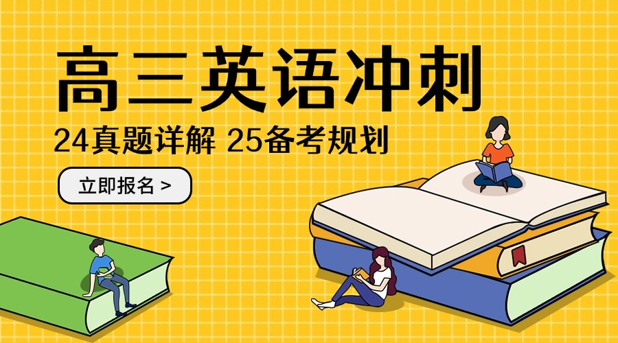 汇总东莞10大高三英语冲刺机构口碑榜单排名