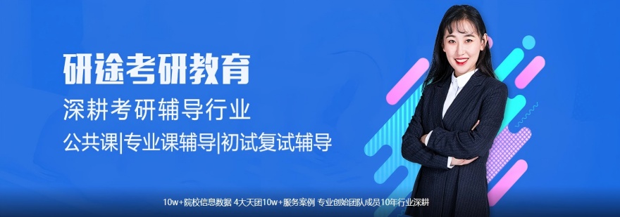 汇总top10榜一览武汉市考研一对一定制培训学校十大排名热榜