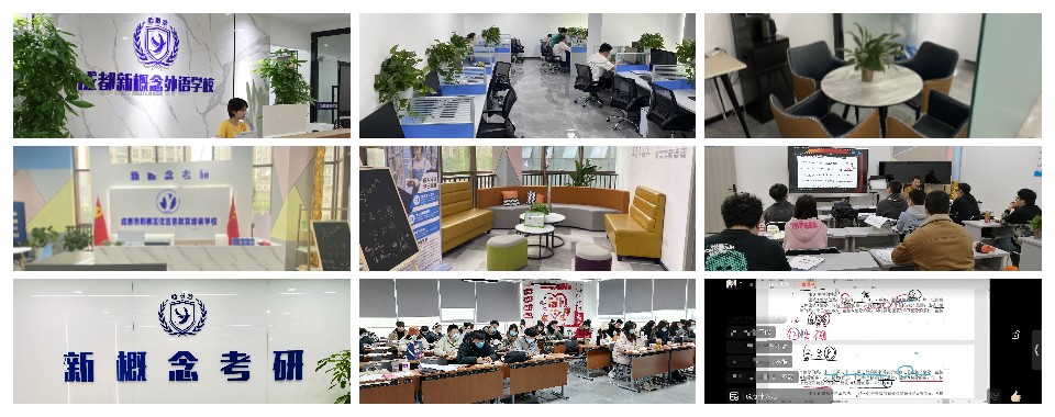 盘点四川省成都青羊区十大考研封闭辅导机构榜单一览