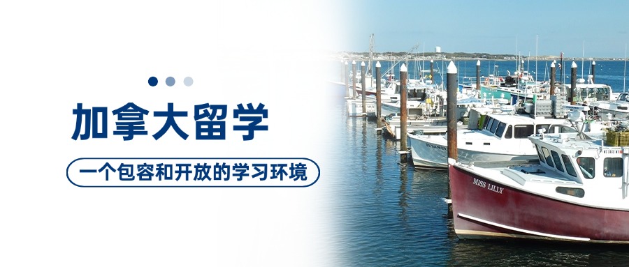 湖北去加拿大本科留学值得推荐的的中介机构名单榜首一览