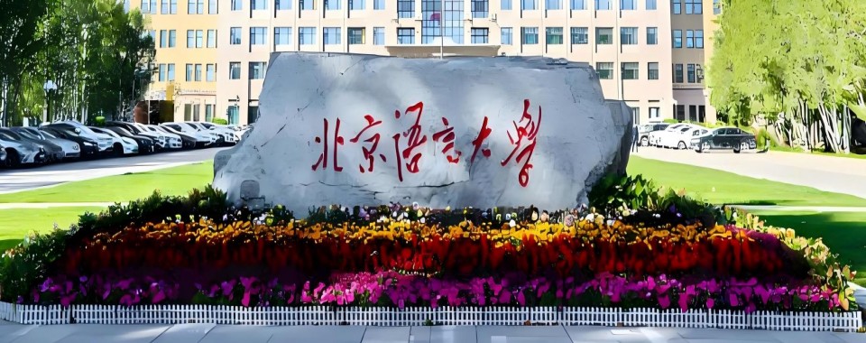 北京通州区靠谱的新加坡留学机构Top10推荐排名榜单