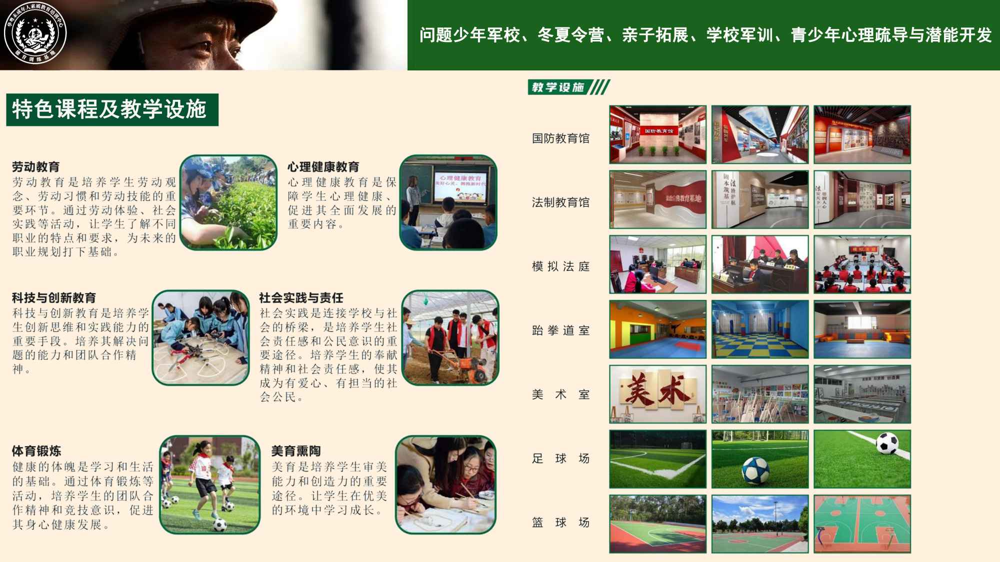 广东省惠州市青少年网瘾封闭管理学校实力排名一览