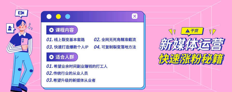 北京昌平区高口碑AI新媒体运营培训班人气排行前十