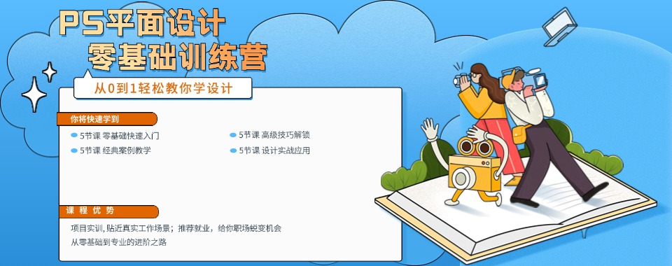 成都高新区倍受欢迎的计算机平面设计培训机构名单榜首一览