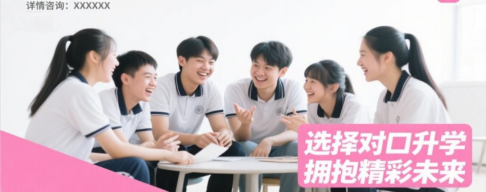 广东省广州市十大口碑好的对口升学辅导培训优先推荐排名