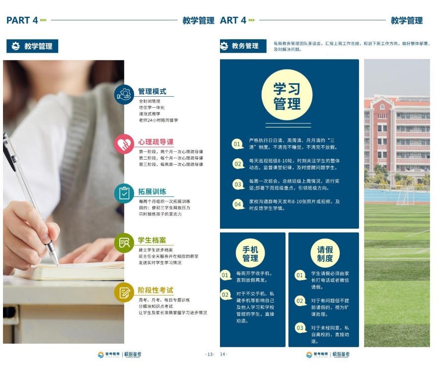 郑州市二七区高中补习/高三艺术生文化课集训辅导机构