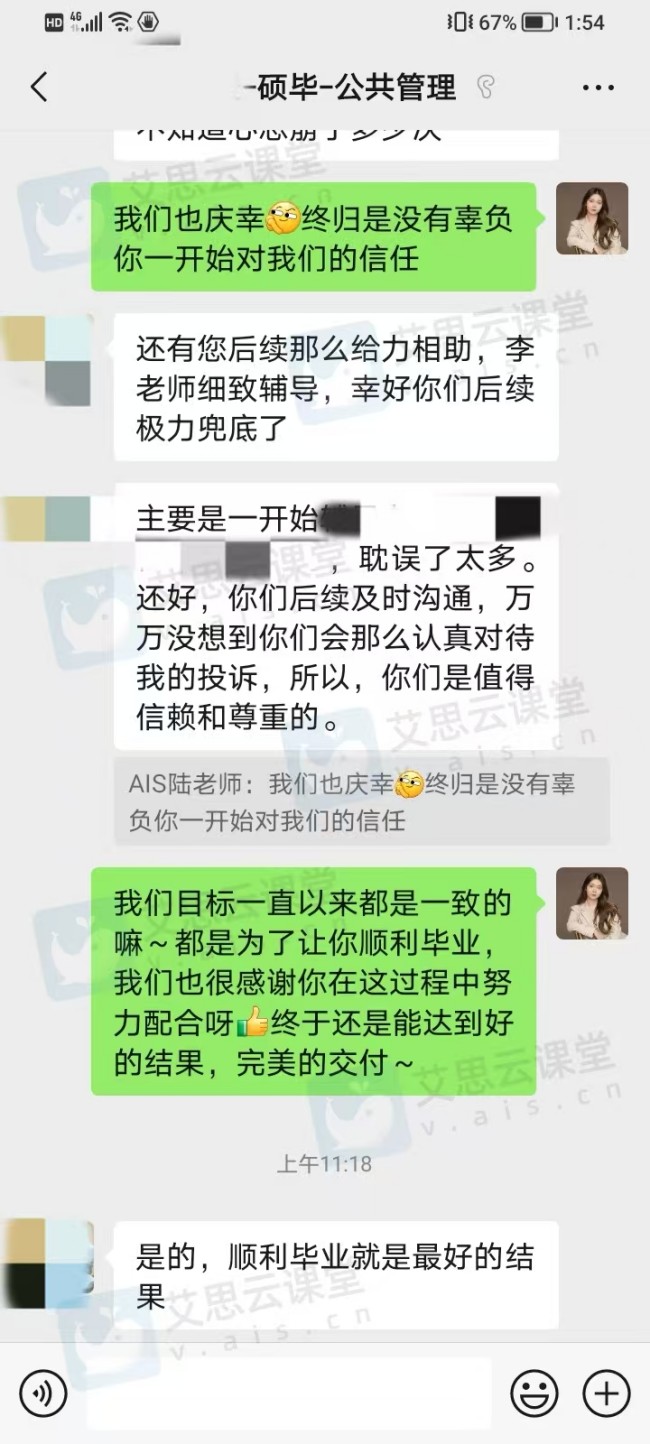 公布国内四大博士论文在线辅导机构排名好的名单一览