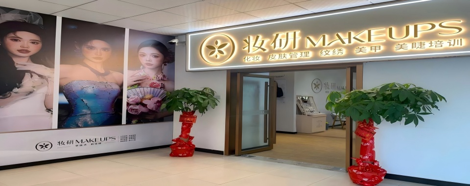 湖南长沙值得选择的纹绣技术培训机构前十名单汇总详情