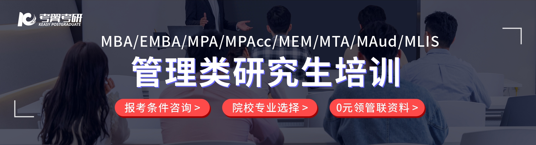长沙岳麓区学员认证的十大考研管理类联考辅导机构名单一览