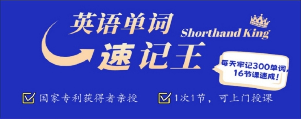 北京东城区Top榜:高中英语单词速记一对一辅导甄选10名单一览