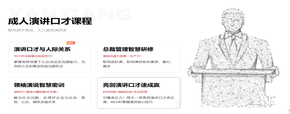力推西安讲师演讲口才培训班排名榜推荐一览-机构介绍
