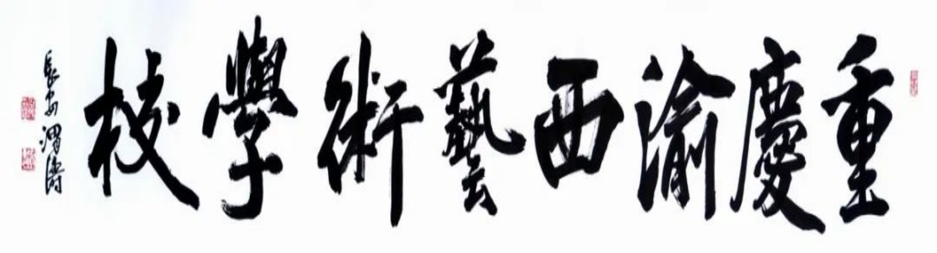 重庆top10排名好的初三全日制集训学校名单及招生简章一览