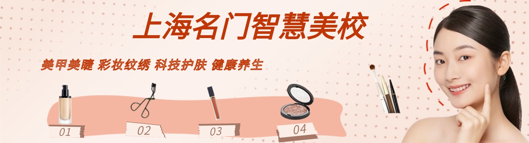 好评度非常高的上海市半永久美妆技术培训学校十大名单一览