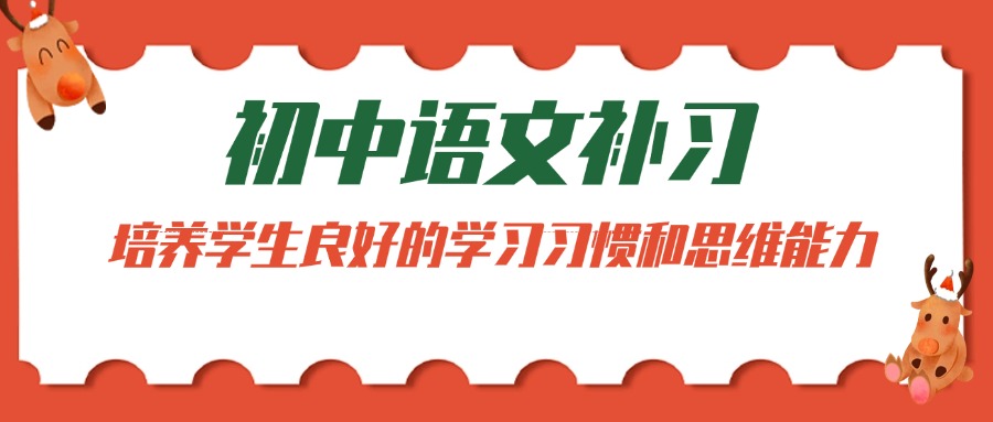天津河西区十分靠谱的初中语文辅导机构名单榜首今日公布