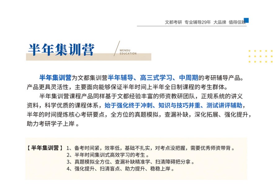 【详细解读】郑州市考研培训机构排行榜,10大排名一览推荐